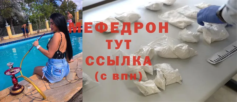 Мефедрон mephedrone  что такое   Гусев 